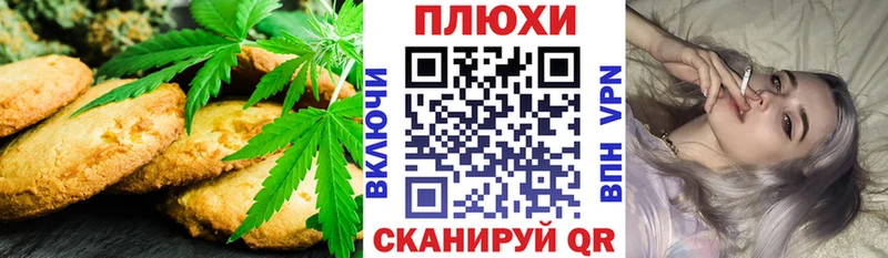где продают наркотики  kraken tor  Canna-Cookies конопля  Бронницы 