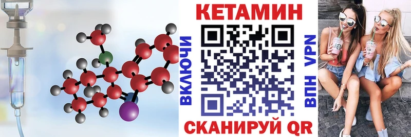 КЕТАМИН VHQ  как найти закладки  Бронницы 
