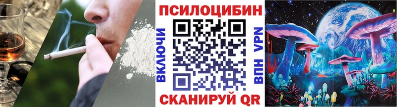 Псилоцибиновые грибы Magic Shrooms Бронницы